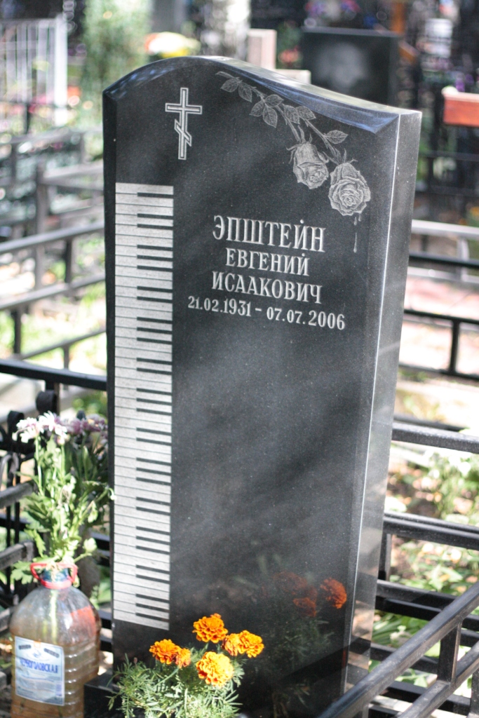 Владыкинское кладбище